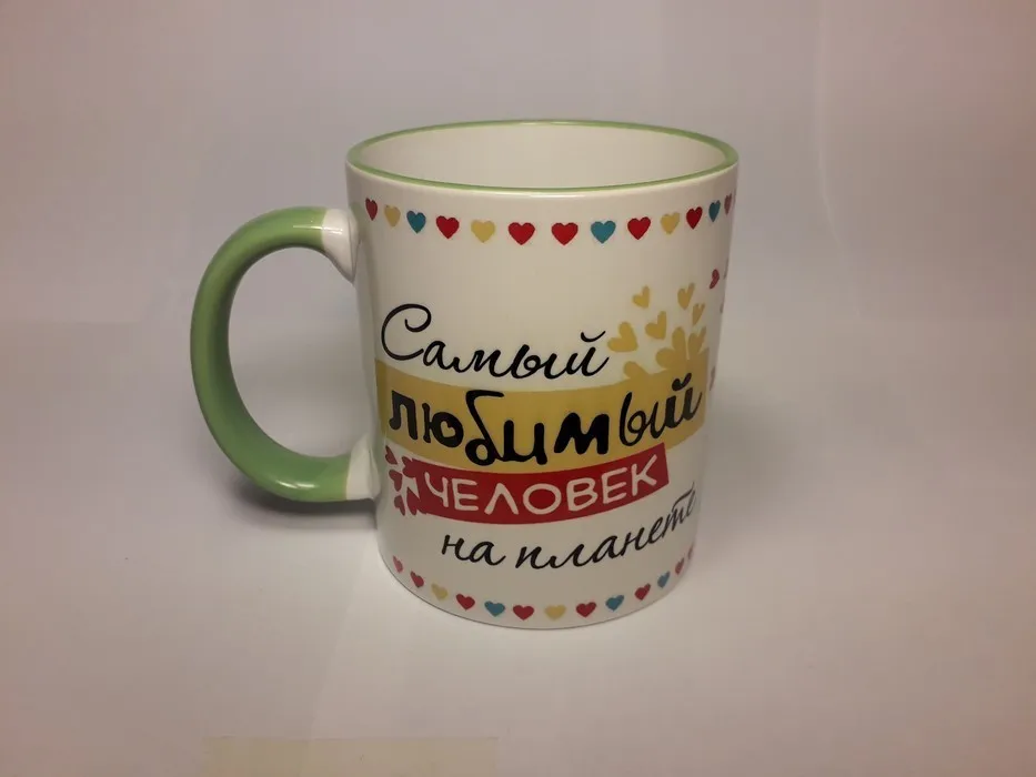 Кружка &quotСамый любимый человек&quot Красивая. Большая. Сувенирная. В подарок с