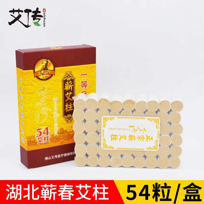 Chen ai tiao Gold Moxa Cone Portable Moxibustion Device 54 Grain |