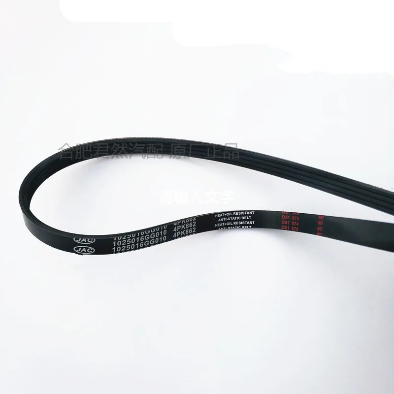Engine Alternator belt for JAC Refine S2 S3 T5 M3 J3 J5 Air conditioning booster pump VVT 4G93 4G13 4G15 engine | Автомобили и