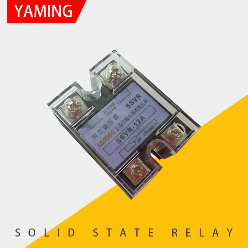 Твердотельное реле с защитной пластиковой крышкой Стандартный однофазный