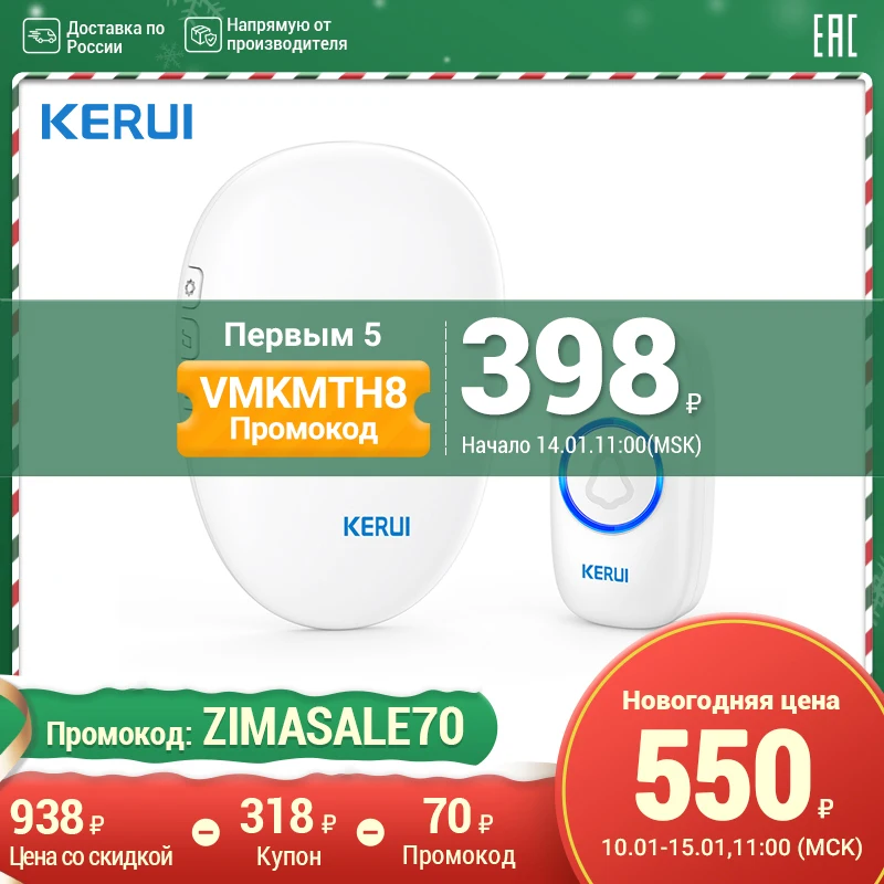  KERUI звонок беспроводной дверной звонок на дверь умный дом товары для дома домофон для дома Тип штекера: ЕС 