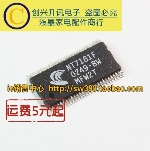 (2 шт.) NT7181F NT7181CF TSSOP-56 | Электронные компоненты и принадлежности