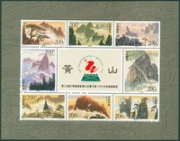 1sheet new china post stamp 1997 16 mount huang mini sheet stamps mnh