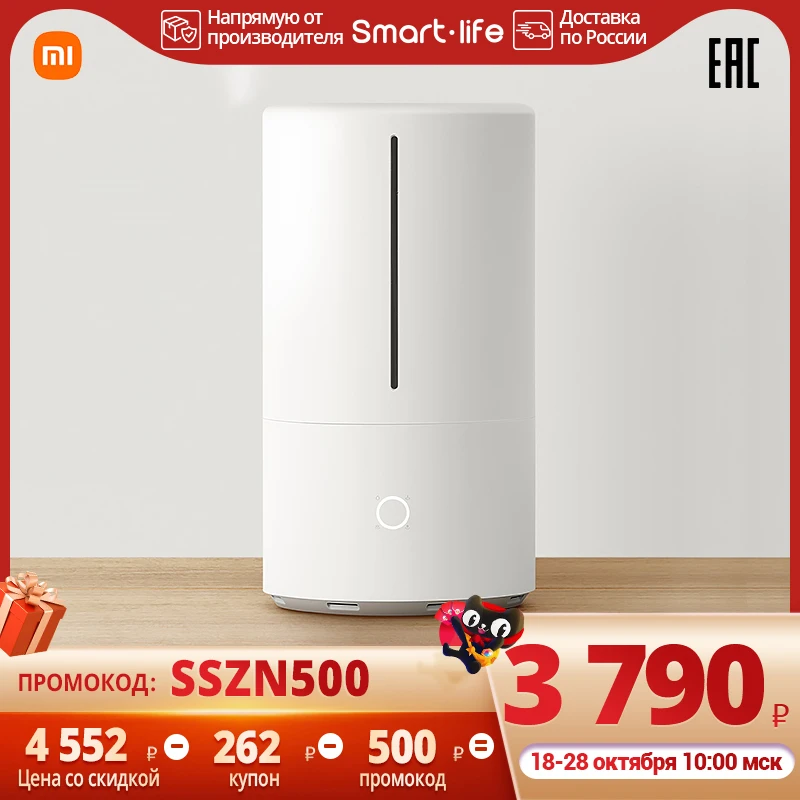 Xiaomi Mi Smart Antibacterial Humidifier Air Humidifiers For Bedroom Car 4.5L large очиститель воздуха увлажнитель воздуха - изображение