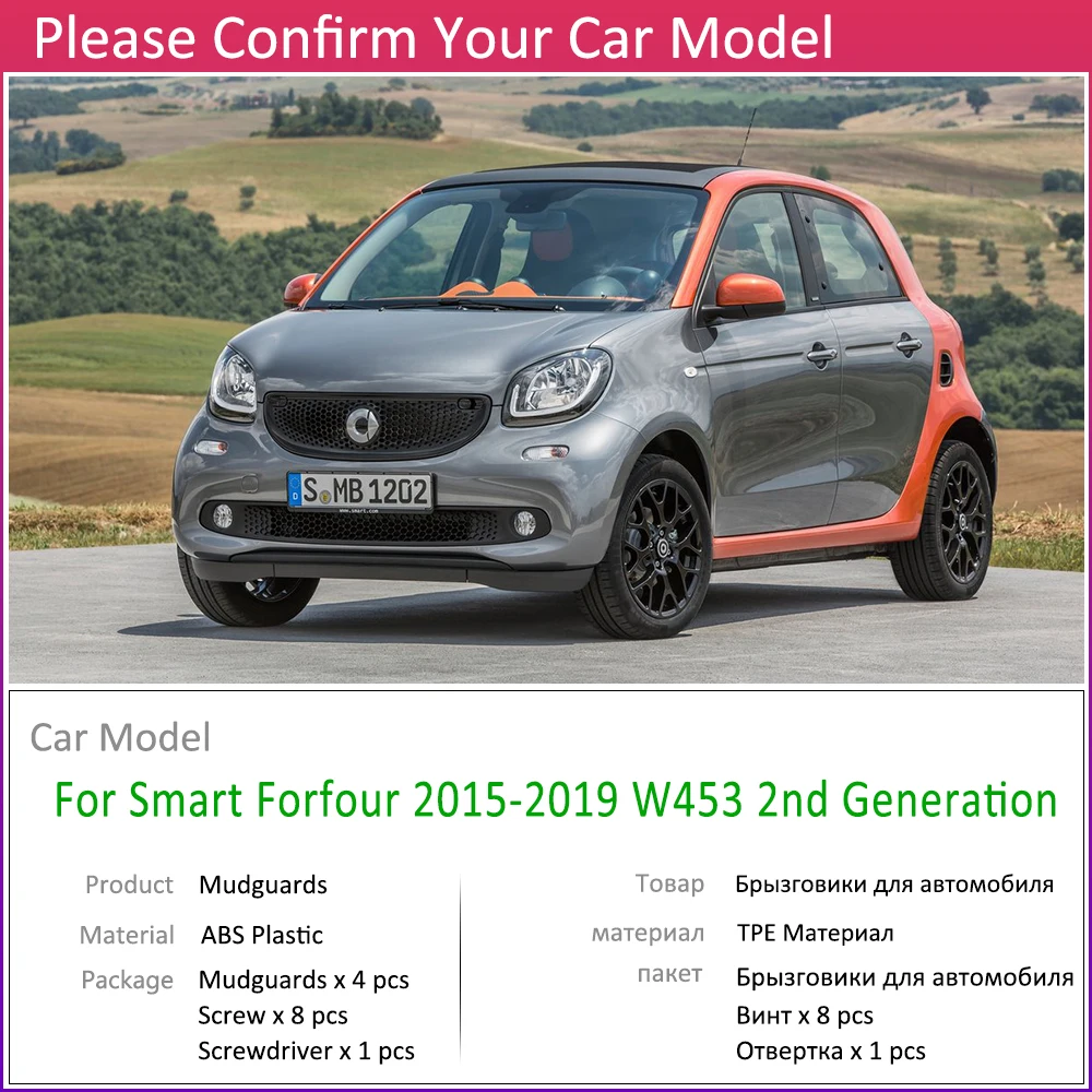 Переднее заднее крыло автомобиля для Smart Forfour W453 453~ крыло брызговики Брызговики аксессуары 2nd 2 Gen