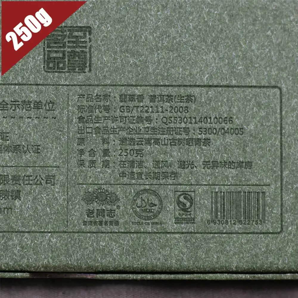 Изумрудные благовония высшего класса 2019 года Haiwan сырье из пуэр-кирпича древние