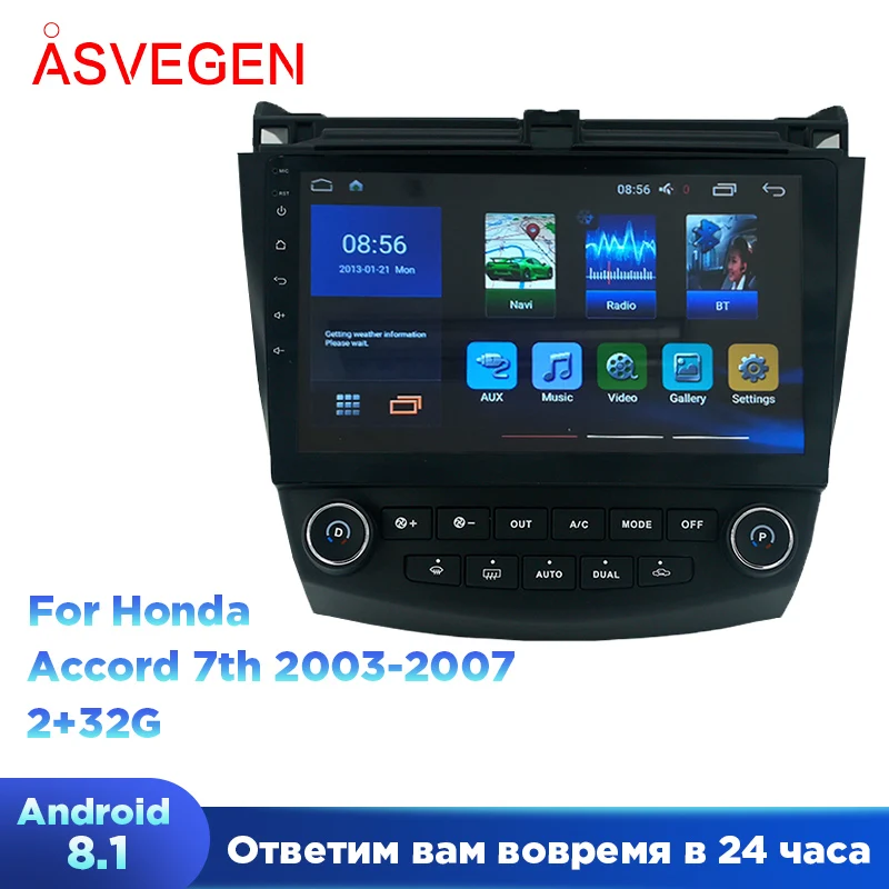 

Для Honda Accord 7th Ram 2G + 32G 2003-2007 с 10.2-дюймовым Bluetooth автомобильный радиоприемник с навигацией gps четырехъядерный мультимедийный плеер