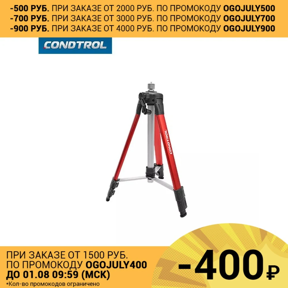 Штатив CONDTROL H130 с элевационной головкой 5/8&quot (1/4&quot) 2 17 032|Детали и аксессуары для