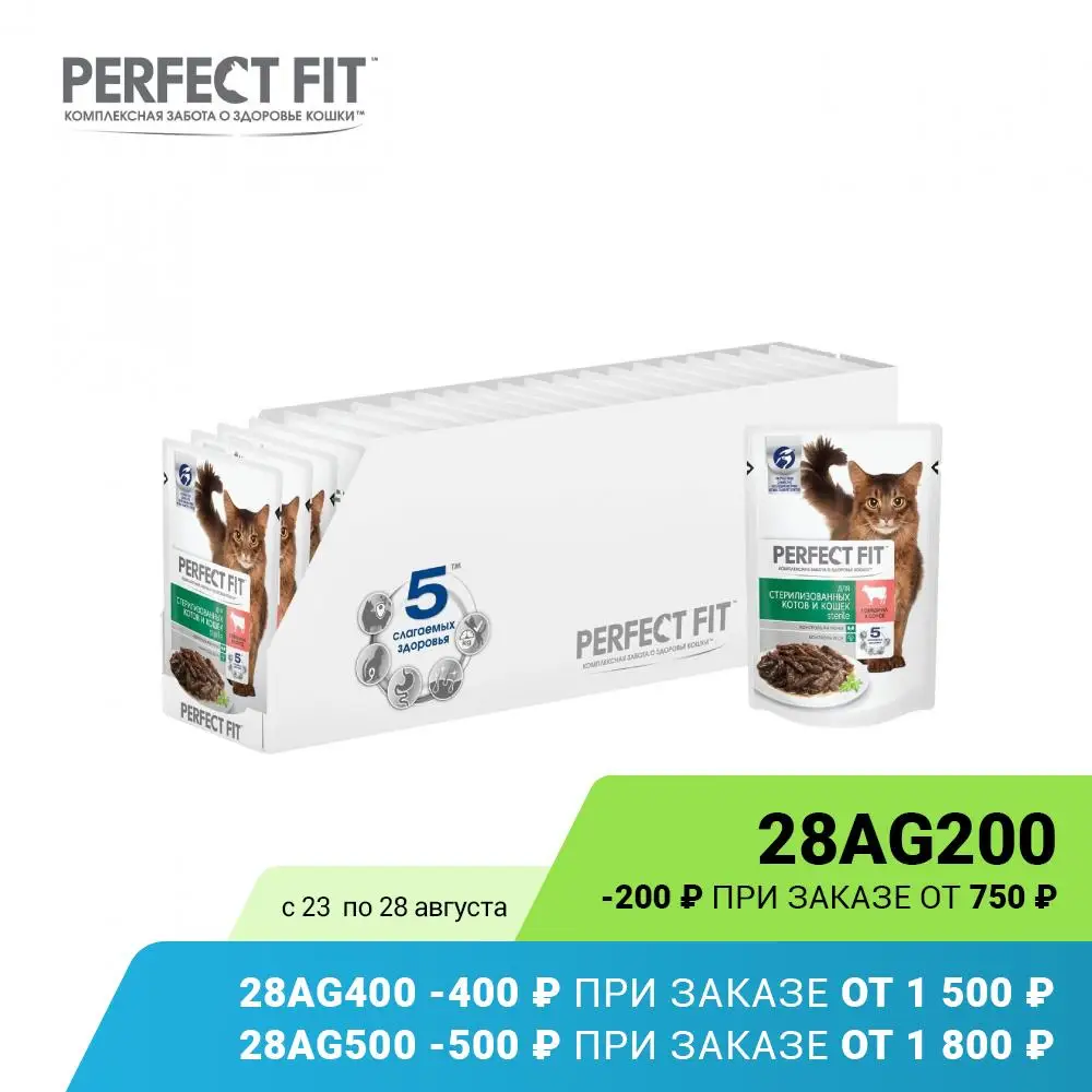 Влажный корм PERFECT FIT &quotговядина в соусе&quot для стерилизованных котов и кошек 24 шт