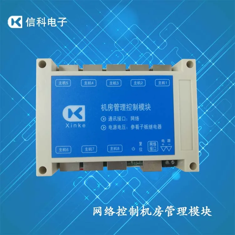 Восьмисторонний модуль компьютерного переключателя с сетевым