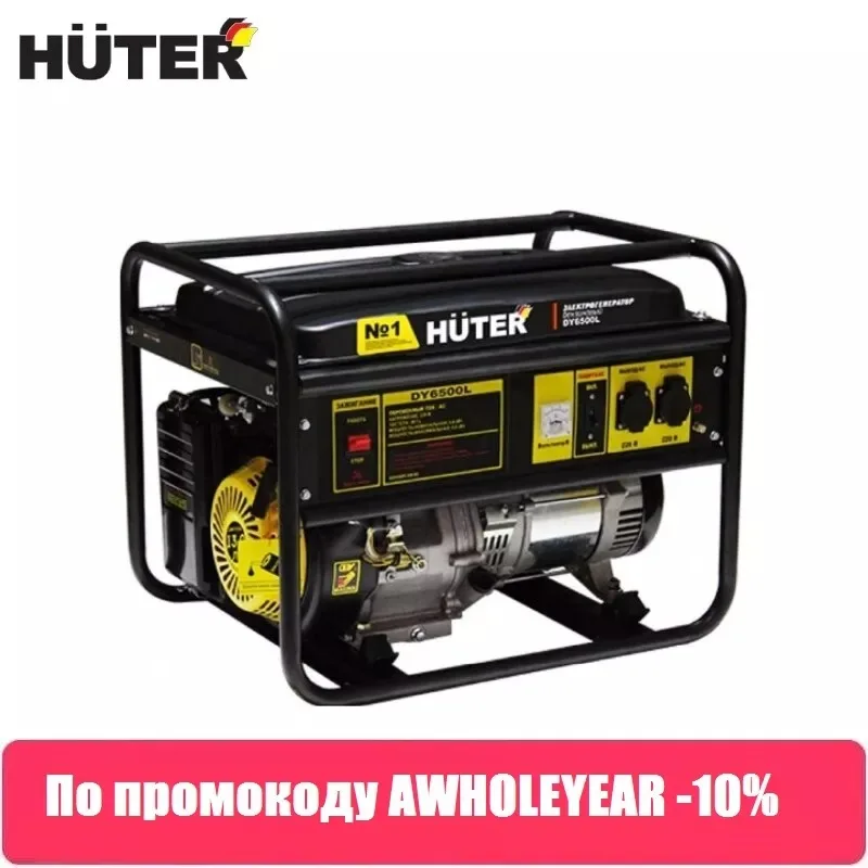 Электрогенератор HUTER DY6500L|electric generator|generator electric |