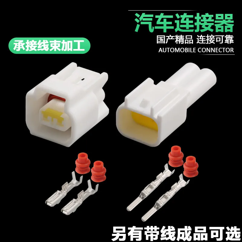 

Dj7022y-2.3-11/21 connector 2p automobile waterproof connector fw-c-2f / M-B with 15CM wire