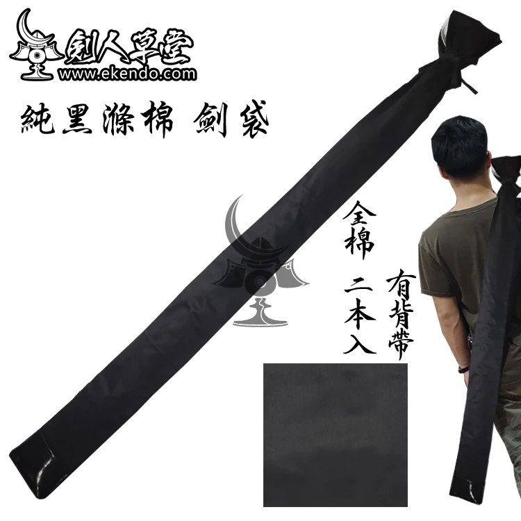 IKENDO.NET SG159 черный чехол для детей shinai iaido bokuto jo с ремешками 120 см x 11 140 в