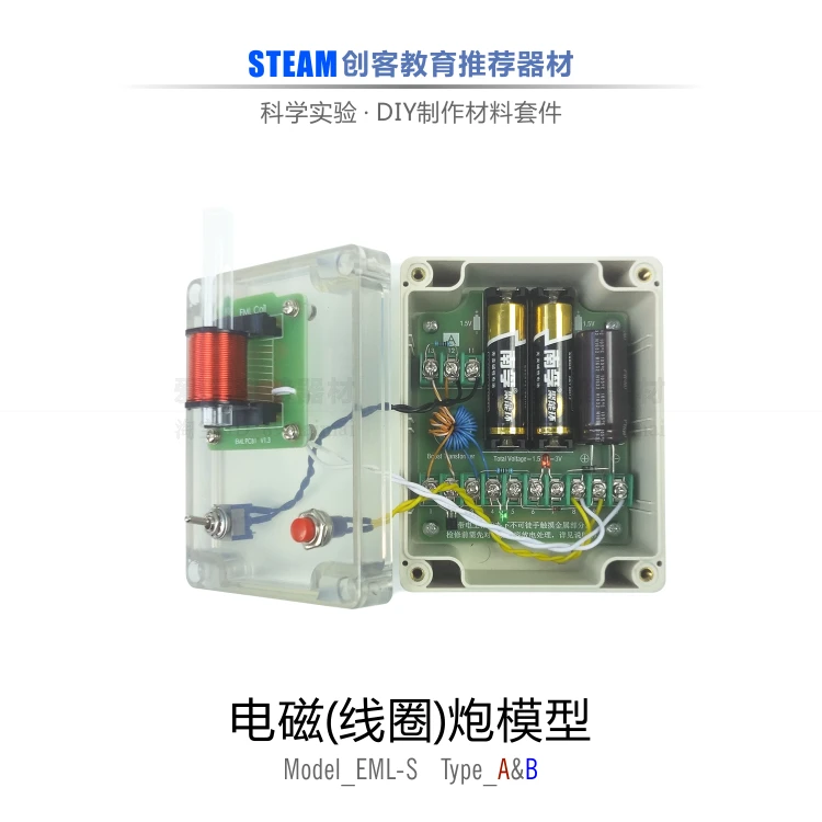 Электромагнитный пистолет набор сделай сам научное и технологическое