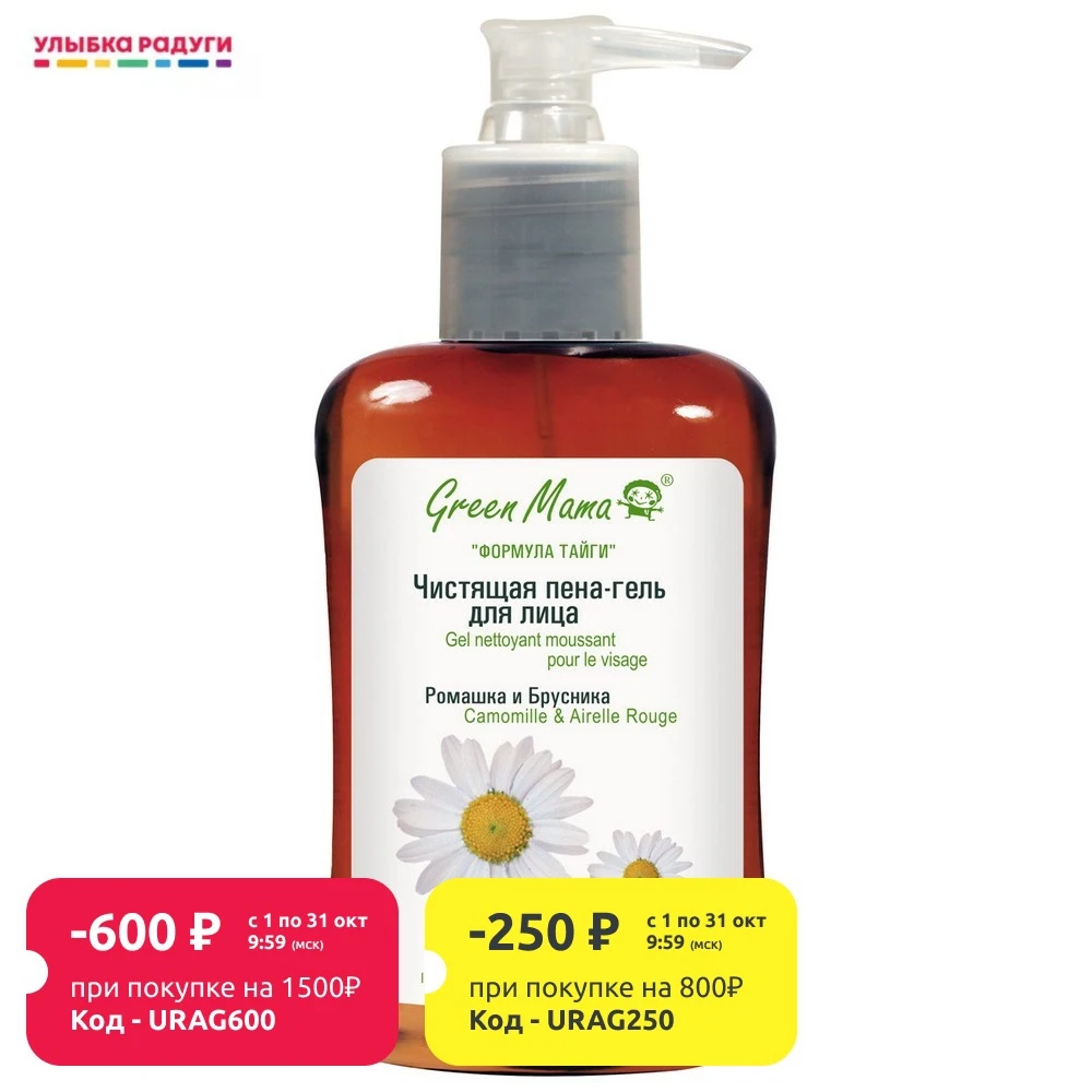 Очищающая пена - гель Green Mama Формула тайги для лица &quot ромашка и брусника 300мл |