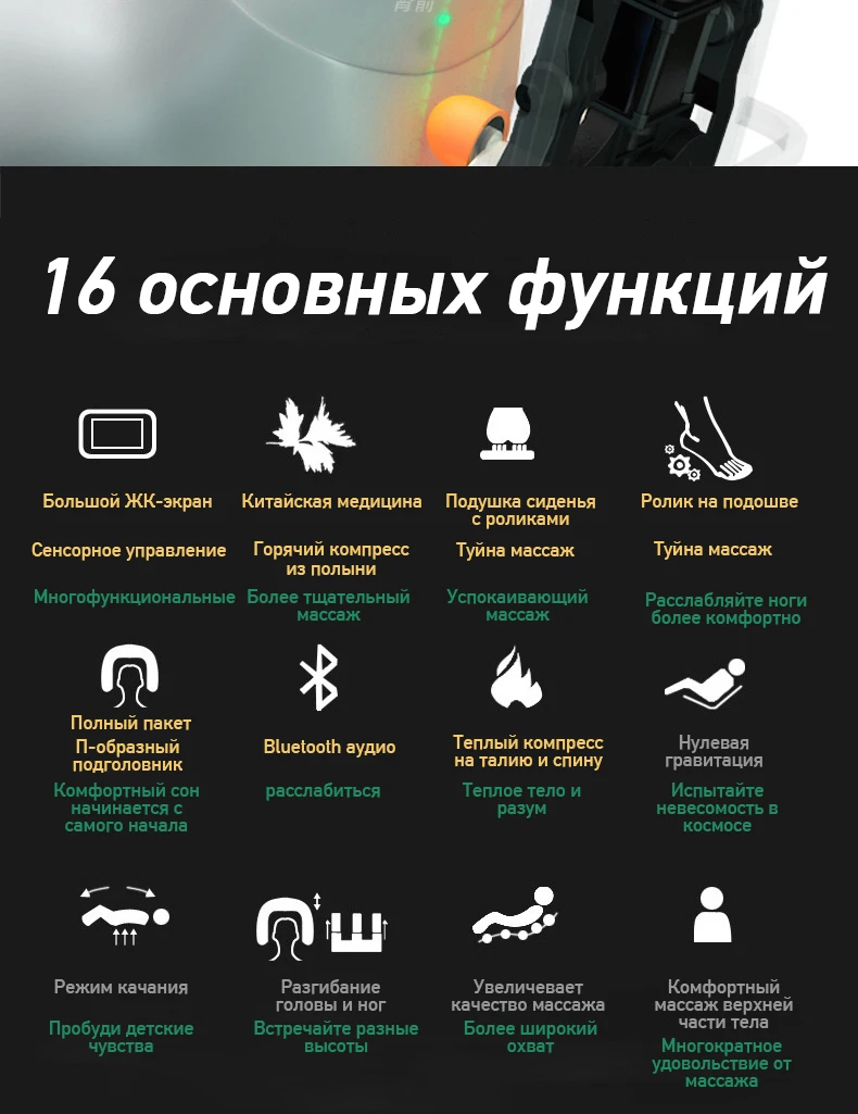 Электрическое Массажное кресло капсулы Многофункциональный тело массажное