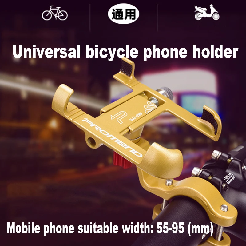 Новый велосипедный держатель для телефона из алюминиевого сплава