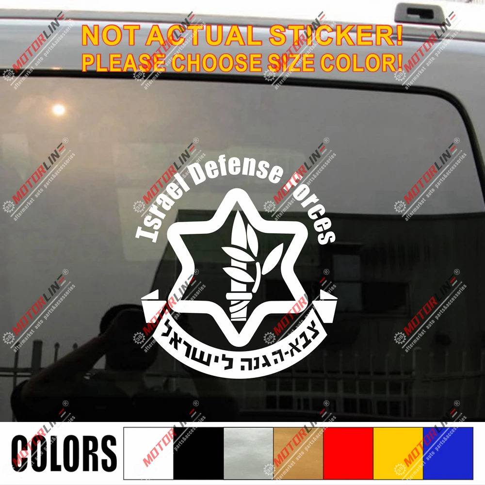 Наклейка ЦАХАЛ наклейка Армии обороны Израиля армии военной багажник автомобиля