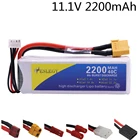 LiPo аккумулятор XT60TJST, 11,1 В, 2200 мАч, 3S, разъем для радиоуправляемого автомобиля, самолета, вертолета, высокая мощность 11,1 В, аккумулятор для радиоуправляемых игрушек, аксессуары