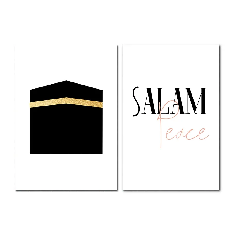 2 Pcs Set Allah Islamic Wall Art Холст плакат Мекка простой мусульманский принт Минималистичная Современная декоративная картина Декор для гостиной - Цвет: 2 Pcs Set