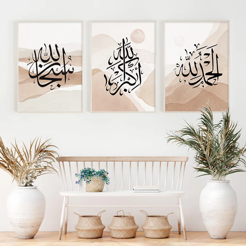 

Islamic Calligraphy Allahu Akbar Abstract Landscape Poster Canvas Painting Wall Art Print Picture Living Room Home Decoration