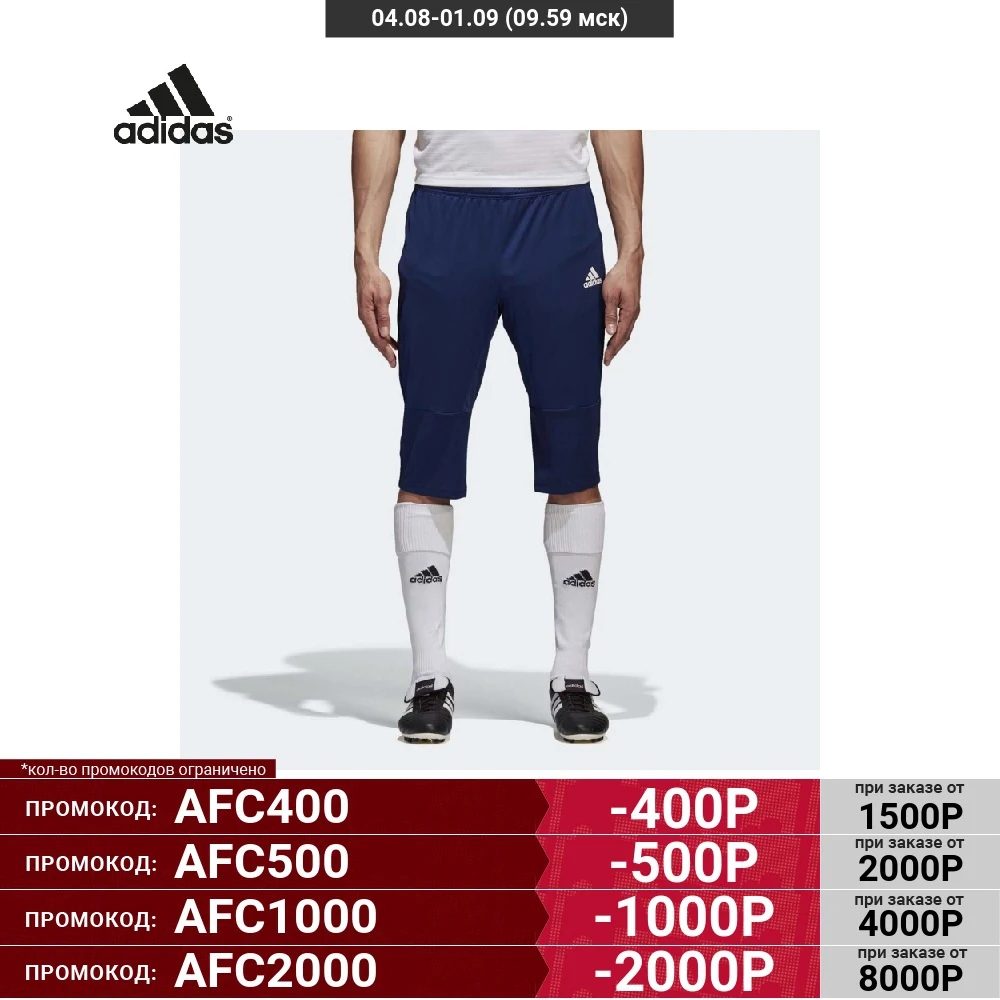 Мужские брюки Adidas Condivo 18 CV8240 | Спорт и развлечения