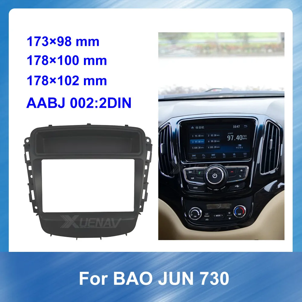 

Специальный автомобильный радиоприемник BAO JUN 730, панель для крепления DVD, рамка, стереооблицовка для BAO JUN, комплект для установки аудио