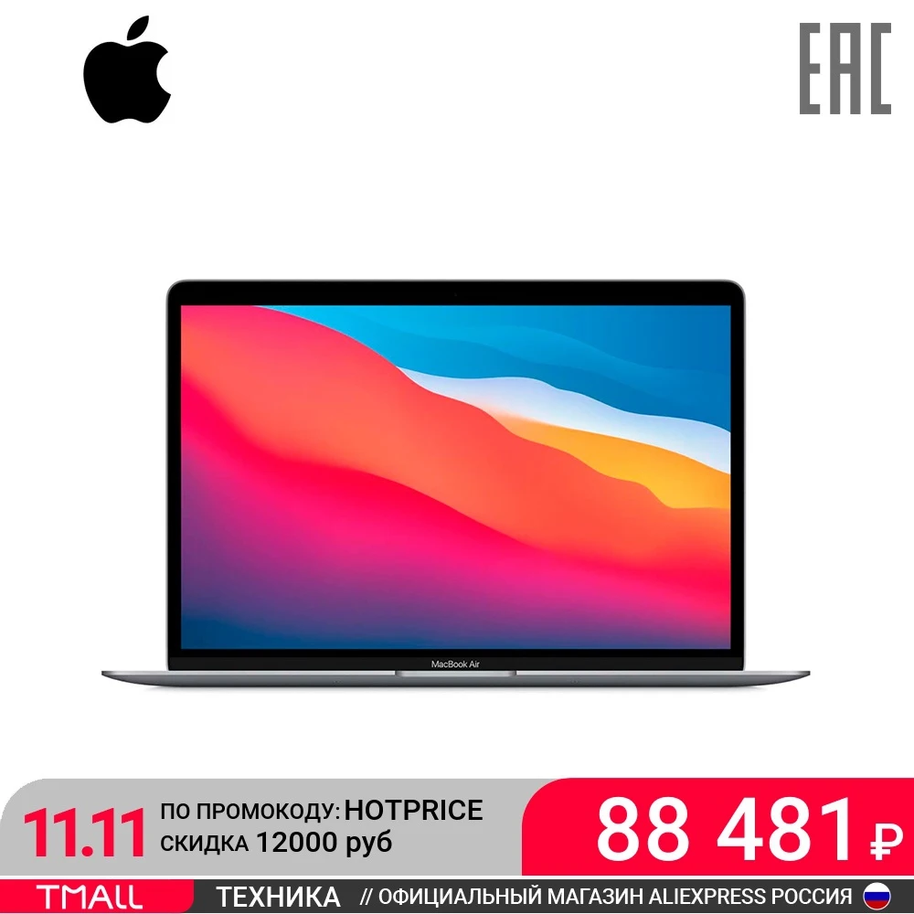  Ноутбук Apple MacBook Air 13" M1 chip with 8-core CPU and 7-core GPU/16GB/256GB SSD 