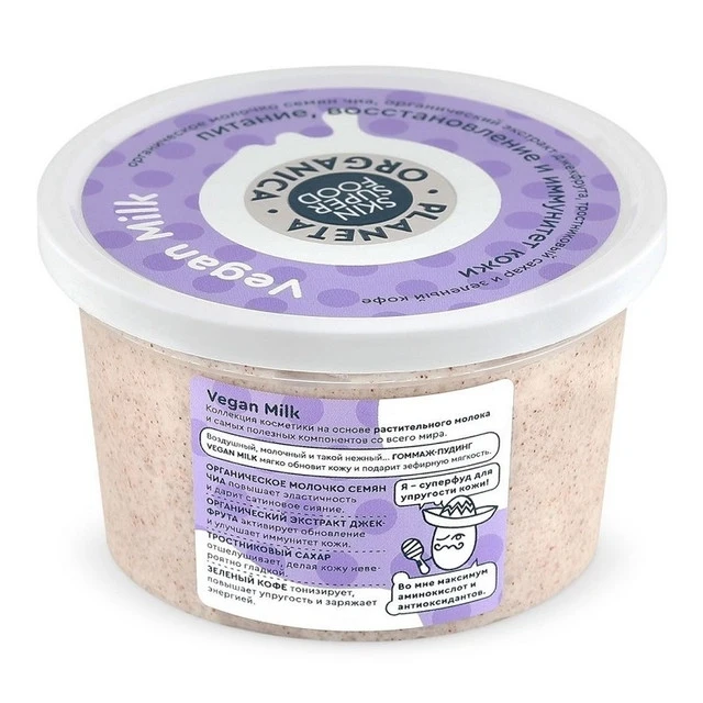 Гоммаж-"пудинг" для тела Planeta Organica Vegan Milk  290 г |