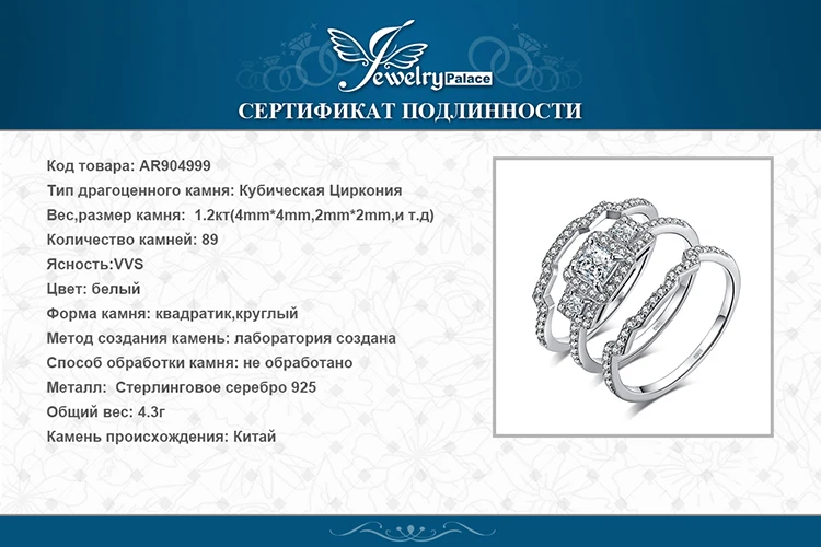 JewelryPalace 3 камня Принцесса Cut CZ Юбилей Promise обручальное Обручение кольцо свадебный 925 пробы серебро