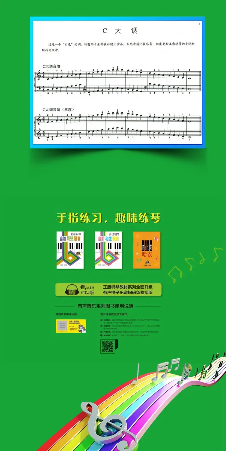 Новорожденное детское пианино руководство по музыке запись аккорды и арпигаторы