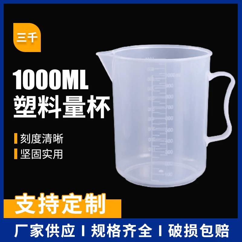 1000 мл полная ручка Штабелируемый пластиковый прозрачный и градиентный