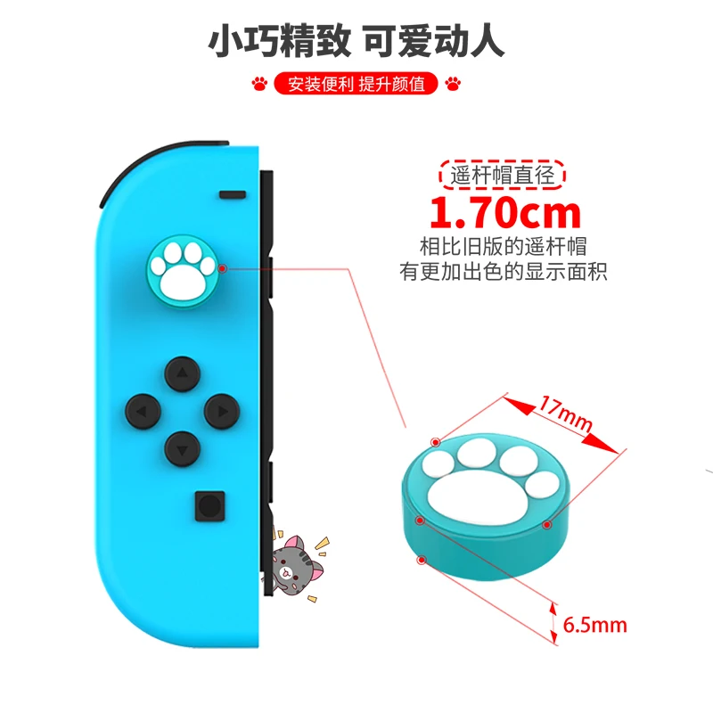 Переключатель Lite Joy Con силиконовый джойстик для пальца грипса руля аналоговые