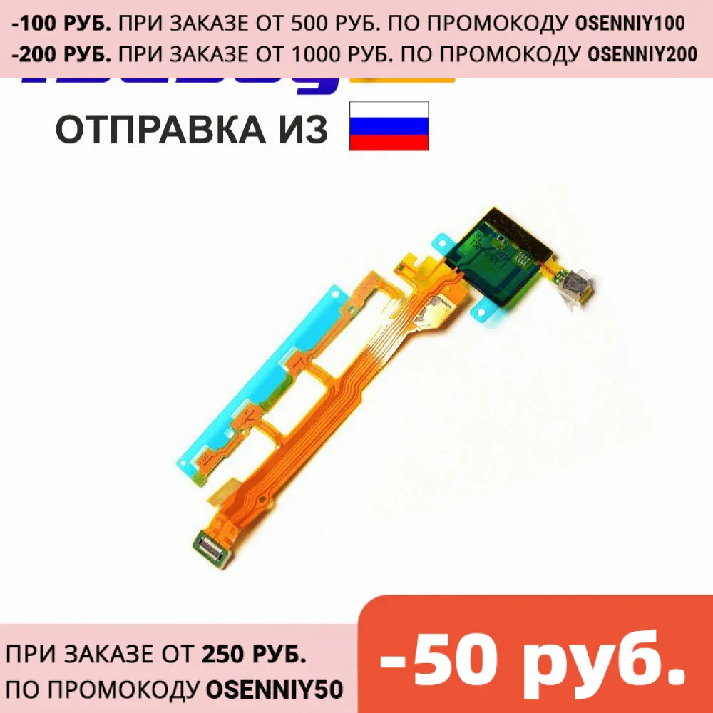 Шлейф Sony Xperia Z/ C6603/ L36h с кнопками включения и громкости | Мобильные телефоны