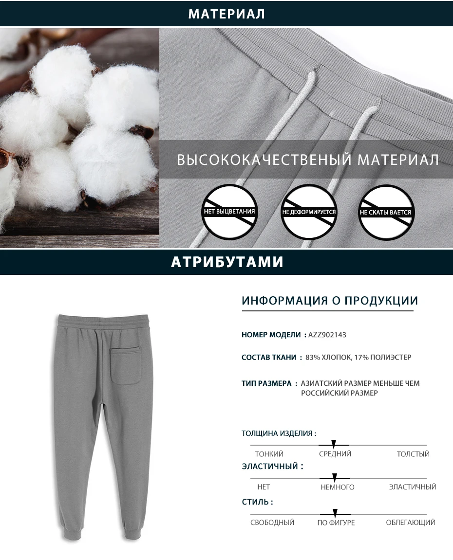 Пионерский лагерь, высокое качество, одноцветные штаны для бега, мужские повседневные весенние осенние мужские брюки, темно-синие, винные, черные, серые спортивные штаны AZZ902143