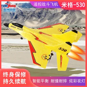44 см подлинный MiGe 530 RC истребитель Летающий рост 500 м самолет из пенопласта высококачественный самолет с дистанционным управлением подарки игрушки