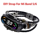 Ремешок в стиле ретро для Xiaomi Mi Band 5 6, кожаный сменный Браслет для наручных часов, плетеный браслет с бусинами