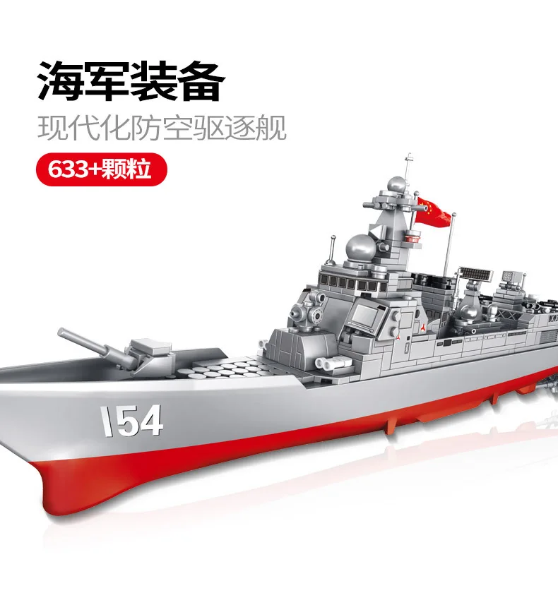 

Senbao 105711 Iron-Blooded Reloading Series 52D Destroyer Model Assembled Puzzle Small Particle Building Block Toy Gift