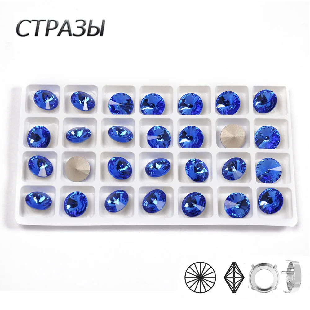 Топ CTPA3bI супер сапфировый кристалл круглая пришивная стразы стеклянные бусины с
