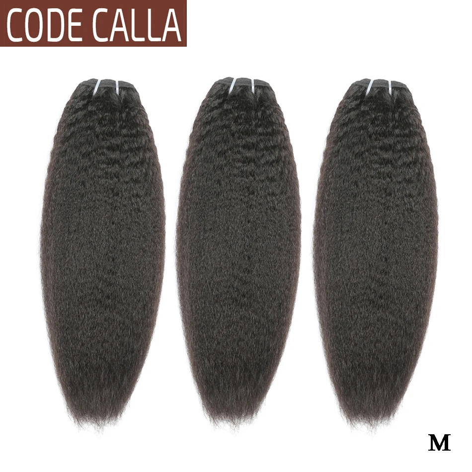 Code CALLA надувной кудрявые бразильские Волосы remy 8-26 дюймов двойной вытяжки с пряди