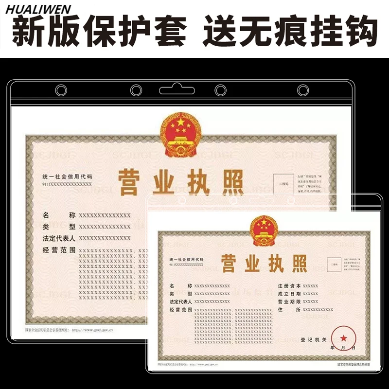 

Carniqi's New Version Of Three-Five In One Business License Protective Cover A3 Original A4 Certificates Copy