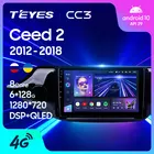 TEYES CC3 Штатная магнитола For Киа Сид 2 JD For Kia Ceed Cee'd 2 JD 2012 - 2018 до 8-ЯДЕР, до 6 + 128ГБ 27EQ + DSP автомагнитола 2 DIN DVD GPS android 10 мультимедиа автомобиля головное устройство