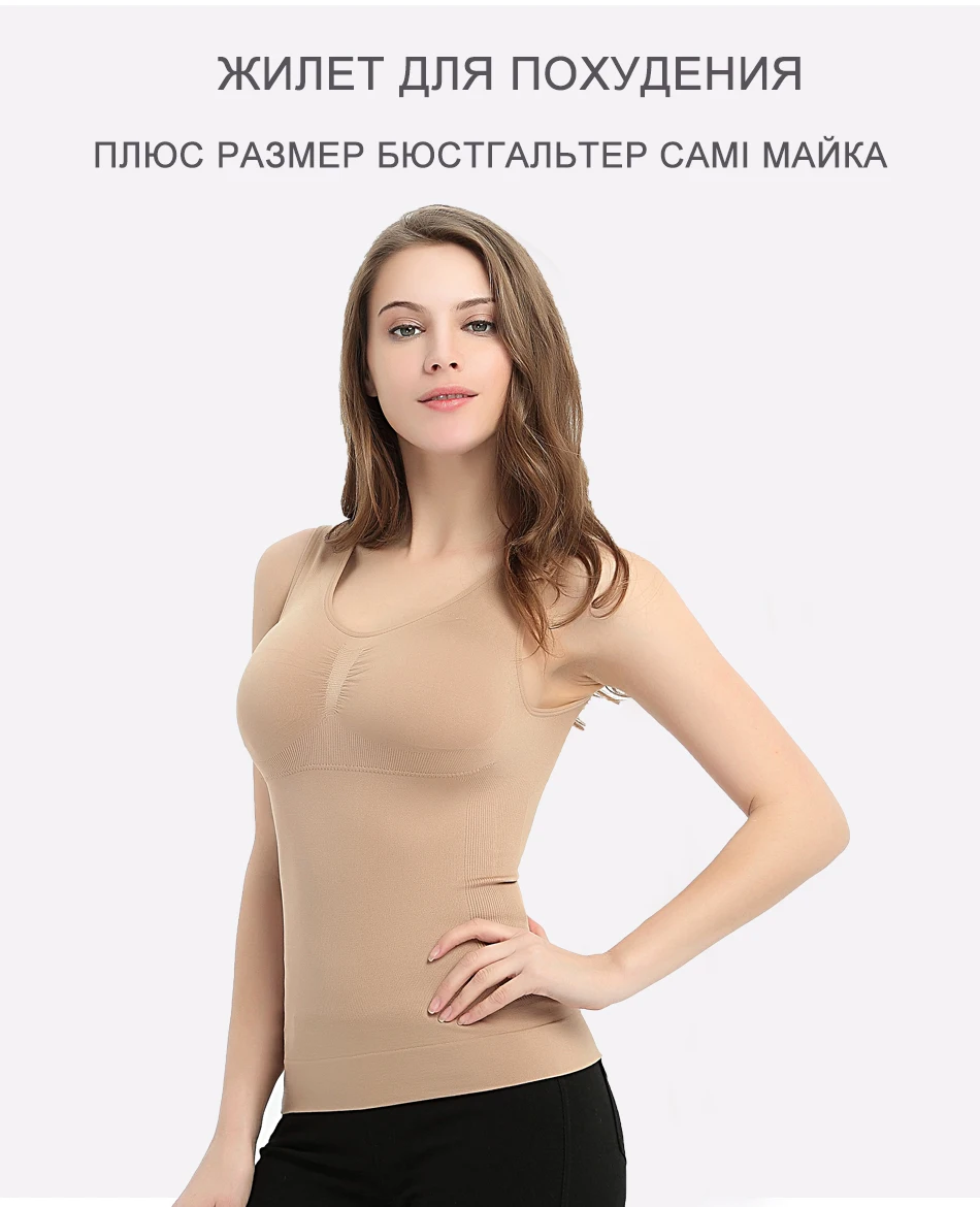 3 шт. размера плюс бюстгальтер Cami майка для женщин форма тела r Съемная форма r Корректирующее белье для похудения жилет форма корсета