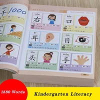 1580 words literacy book preschool enlightenment children king recognition pinyin alphabet practice teaching materials kitaplar