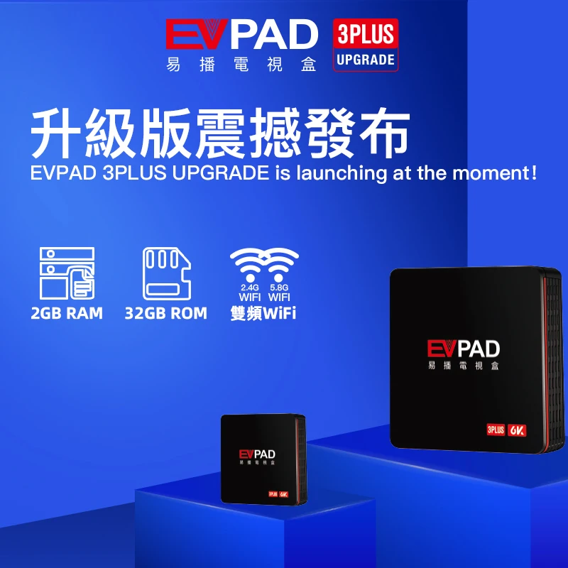 ТВ приставка Evpad3PLUS Evpad 3 PLUS 2G DDR3 + 32G EMMC 8 ядер HDMI 2 0 4 K 1080 P Bluetooth Android 2019|android tv box|tv