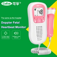 cofoe 2 0mhz doppler fetal heartbeat monitor household baby fetal detector for pregnant no radiation baby health