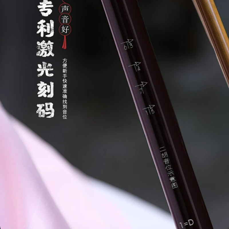 Два Струны для скрипки Erhu из твердого дерева эксклюзивные гравированные