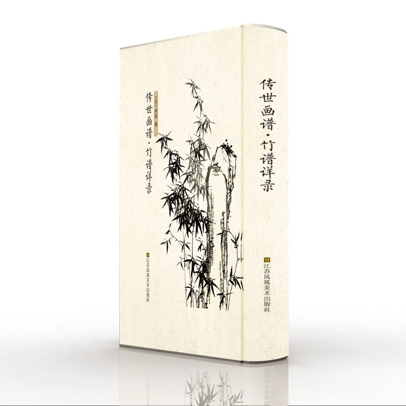 

Китайский пейзаж, тщательная картина Gongbi, вручную, книга для фотографий. Детальная запись бамбуковых баллов, риджо либрос