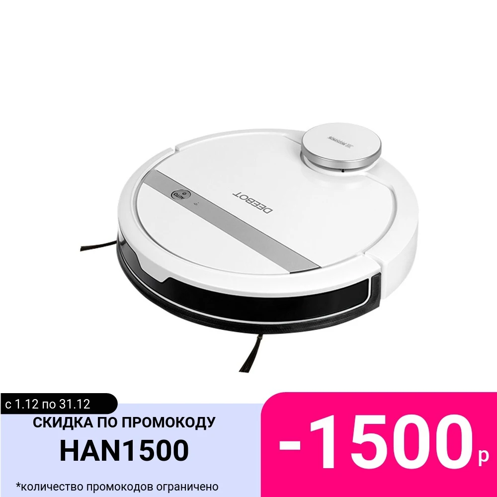 Robot vacuum cleaner Ecovacs Deebot DE55 (white) | Бытовая техника