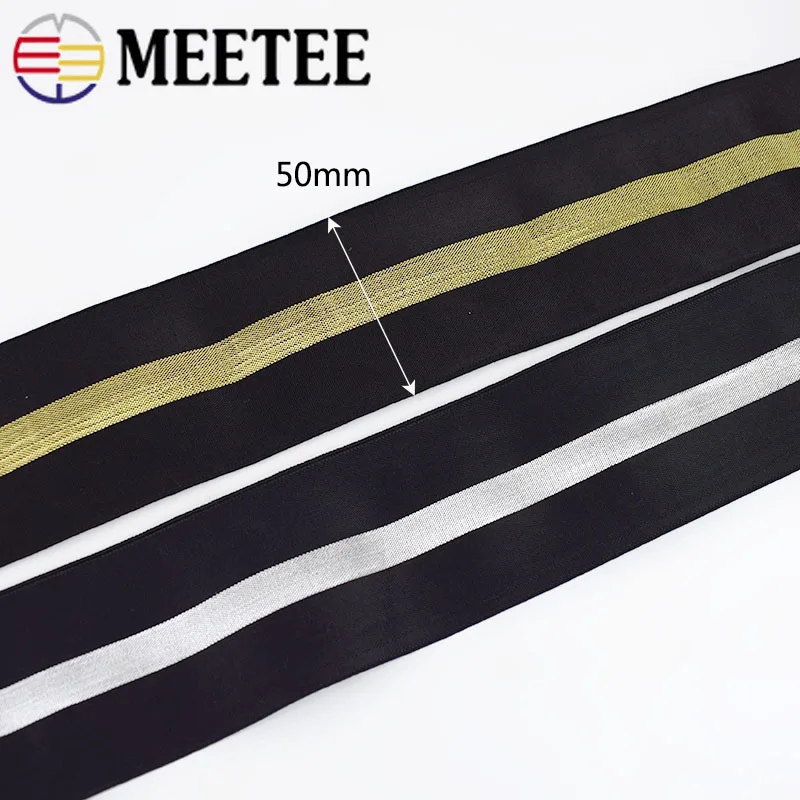 50 мм золотые и серебряные полоски эластичные ленты для нижнего белья эластичная